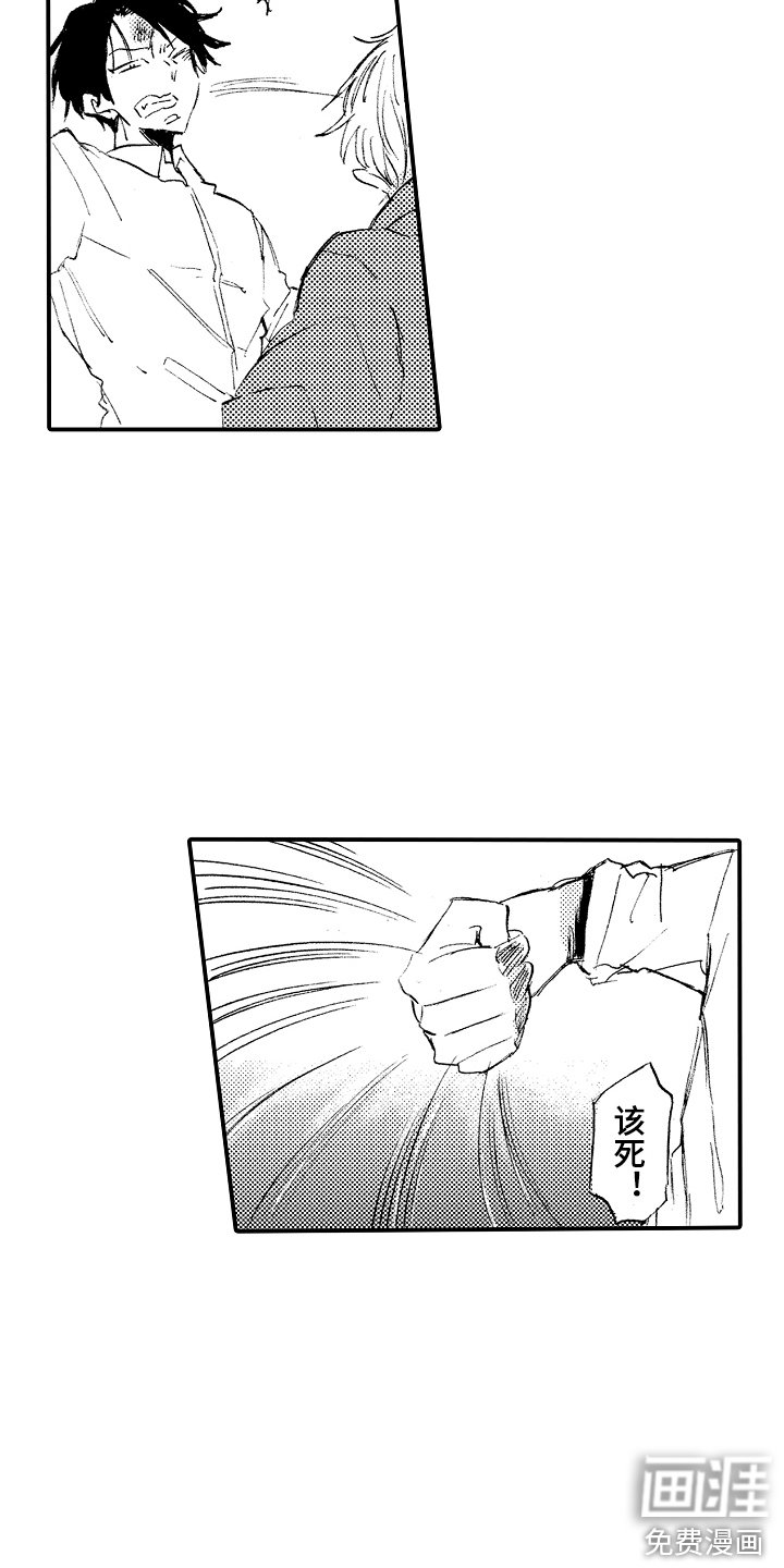 第15章：被缠上