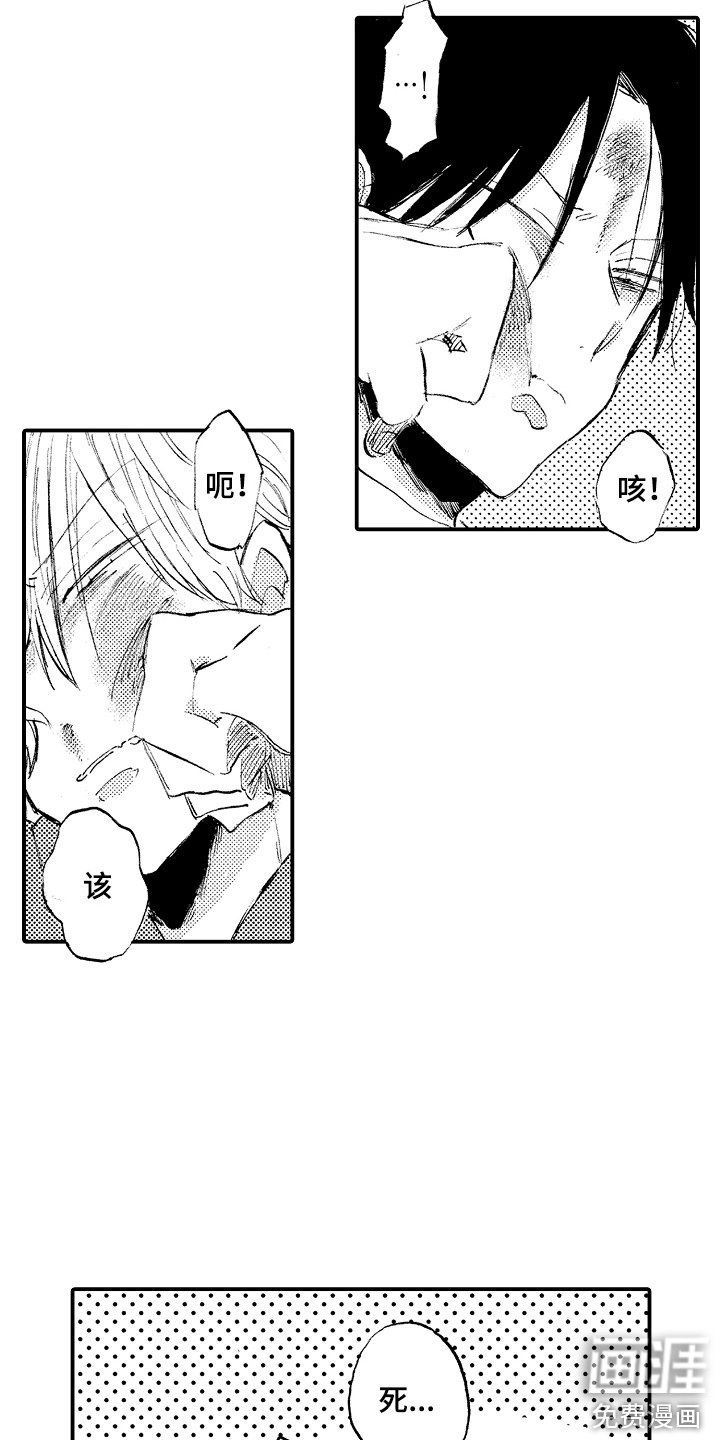 第15章：被缠上