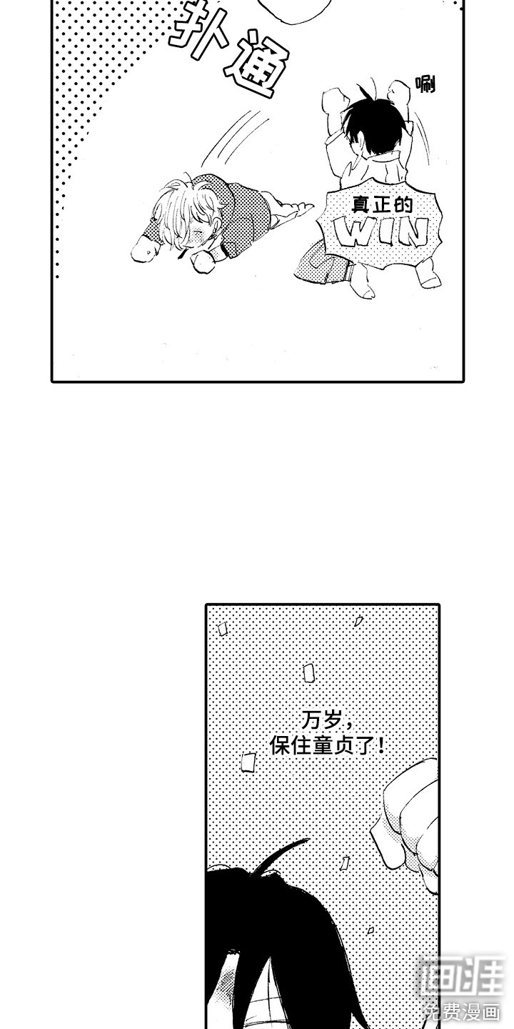 第15章：被缠上