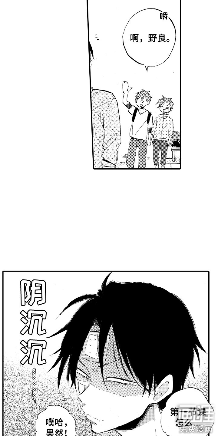 第15章：被缠上