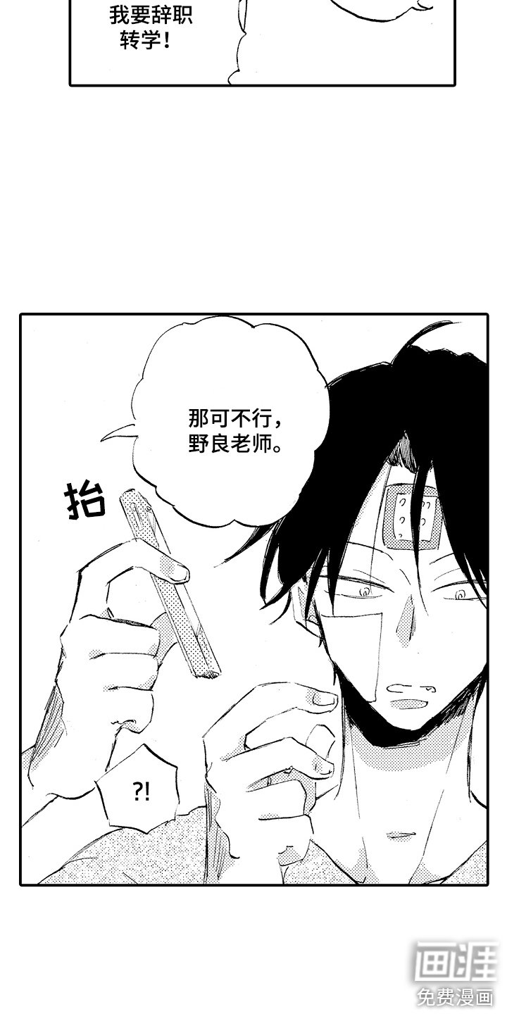 第15章：被缠上