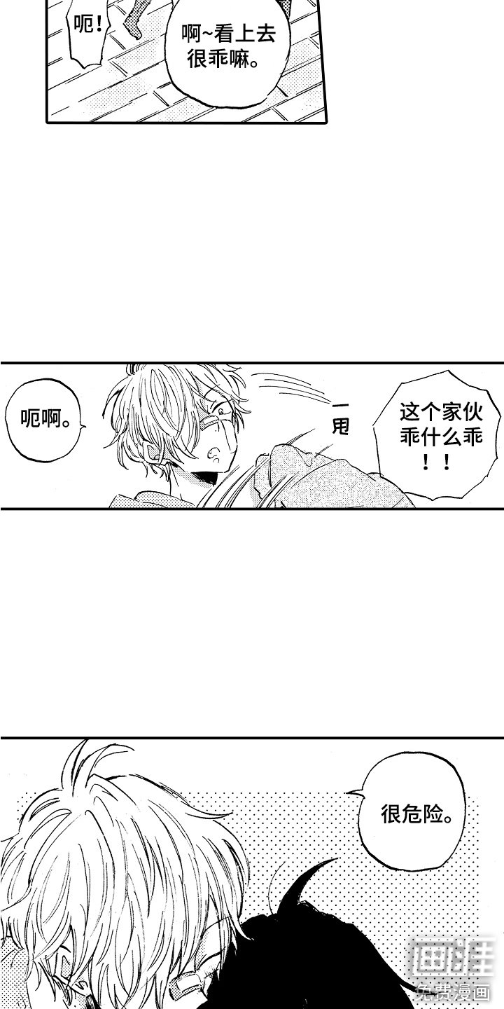 第15章：被缠上