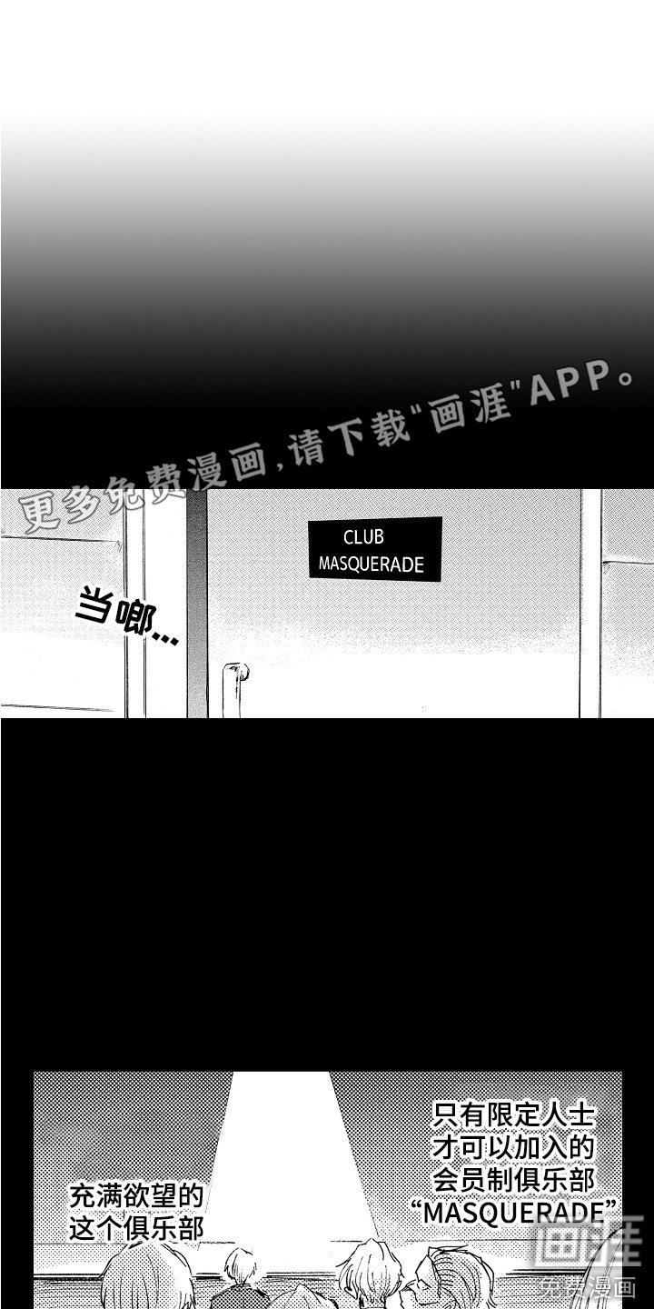 第16章：相信你