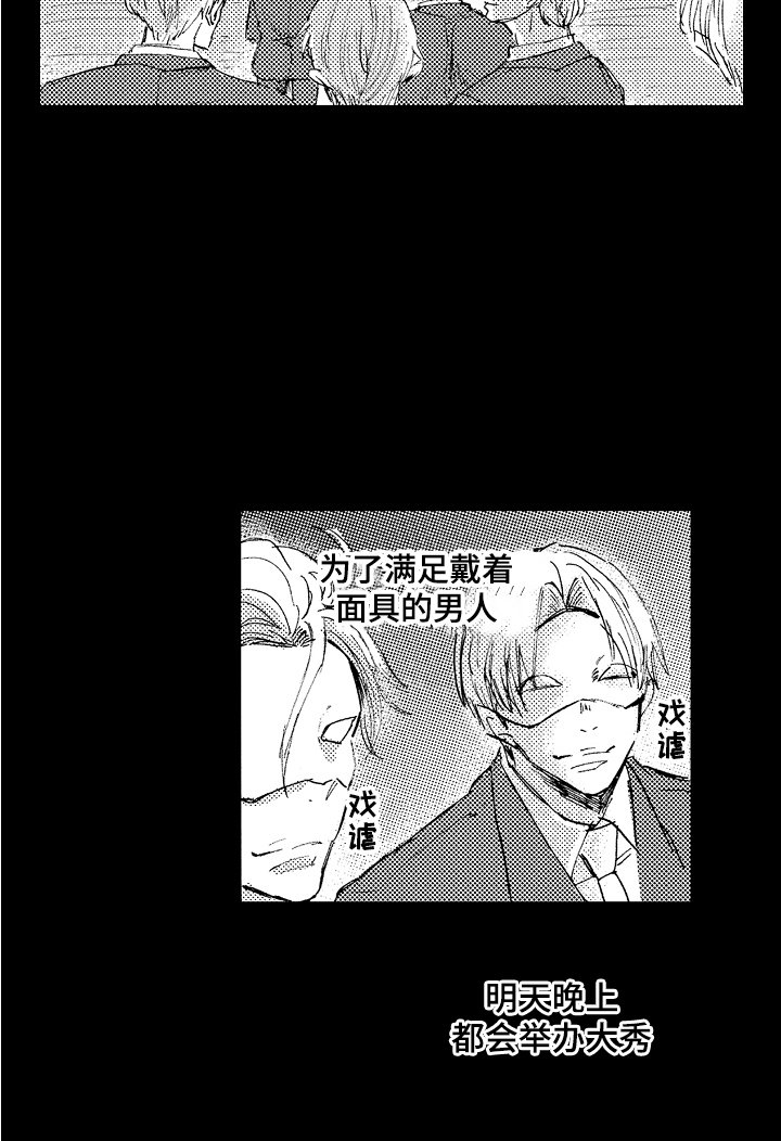 第16章：相信你