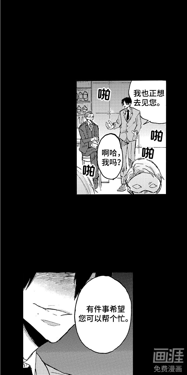 第16章：相信你