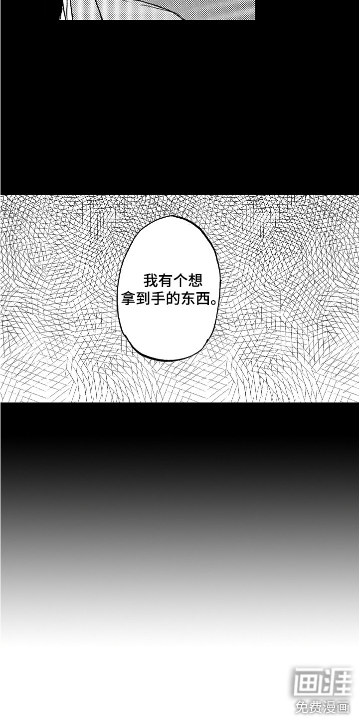 第16章：相信你