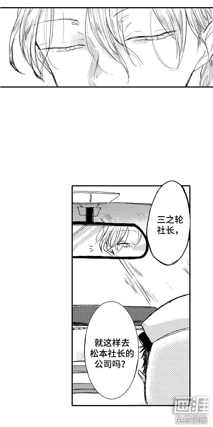 第16章：相信你