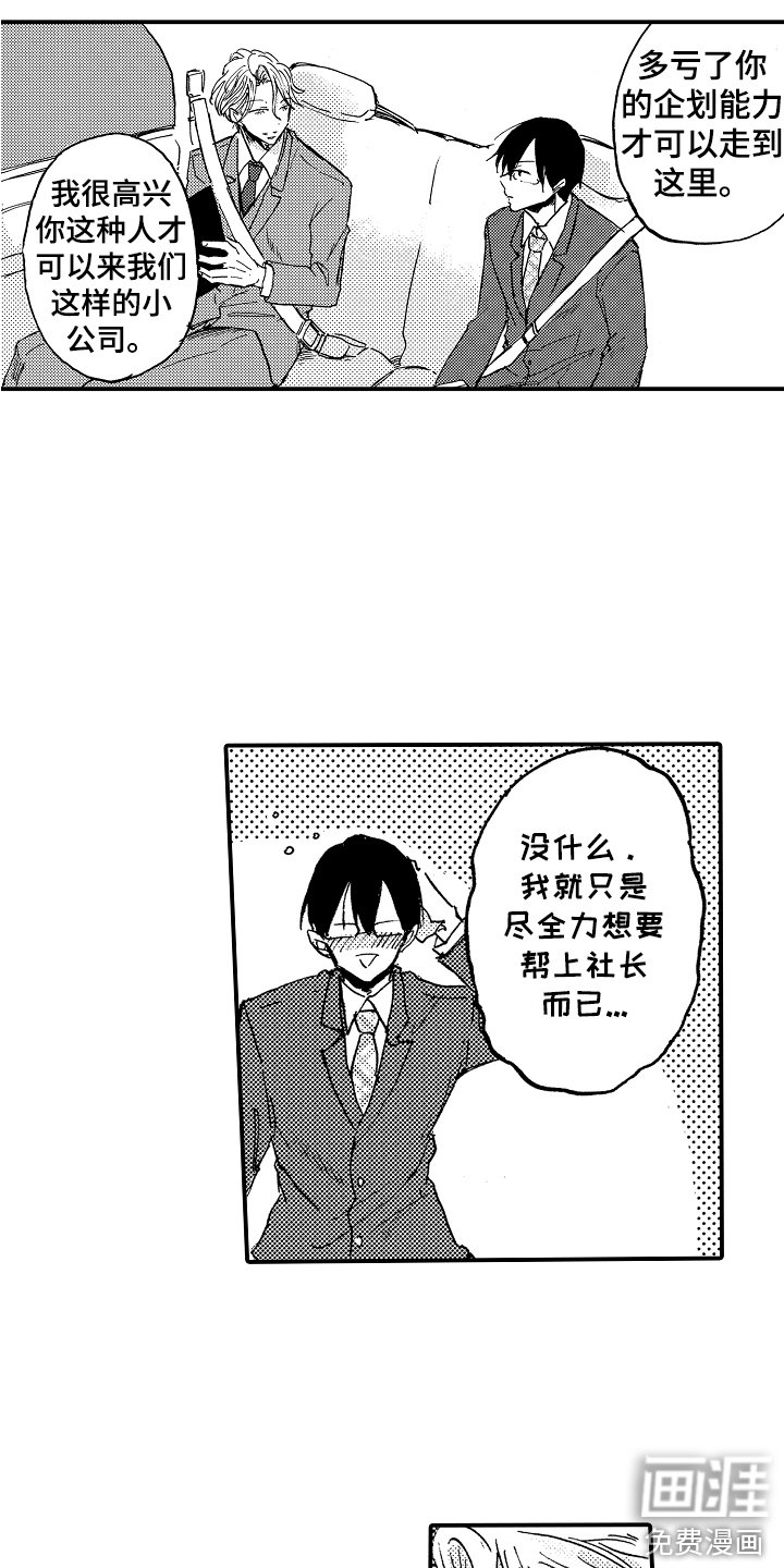 第16章：相信你