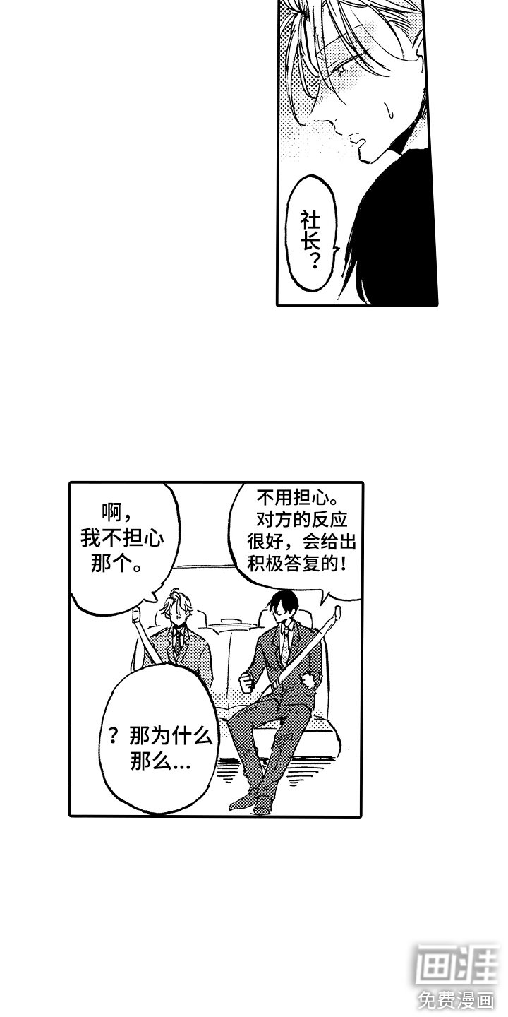 第16章：相信你