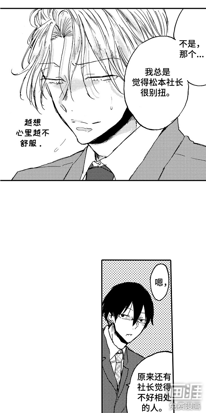 第16章：相信你