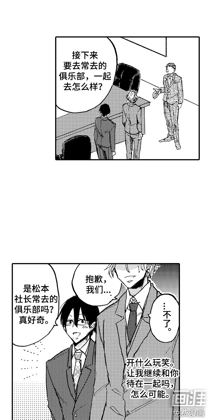 第17章：俱乐部
