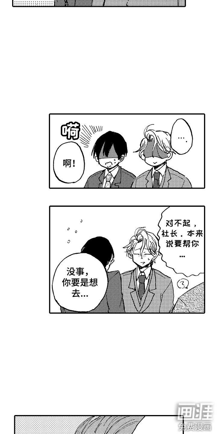 第17章：俱乐部