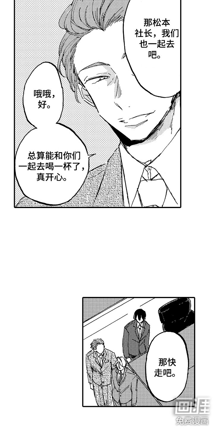 第17章：俱乐部