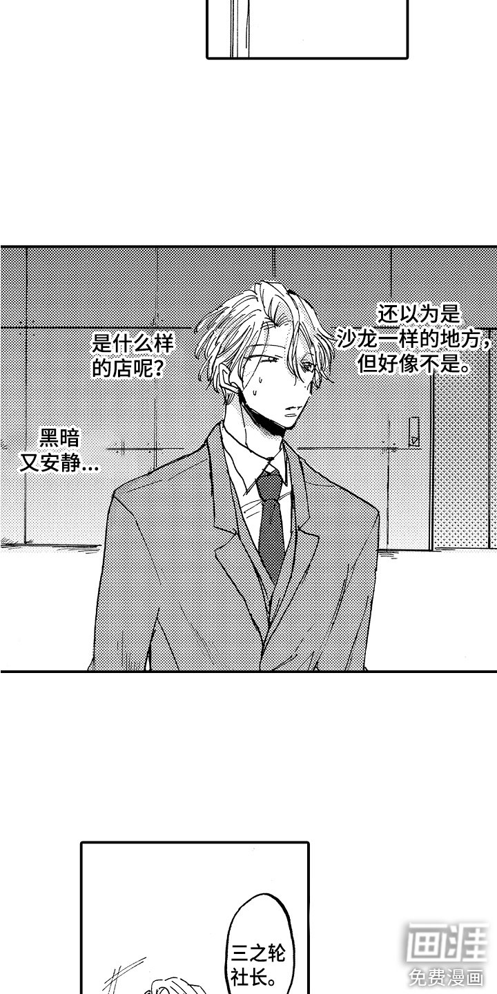 第17章：俱乐部