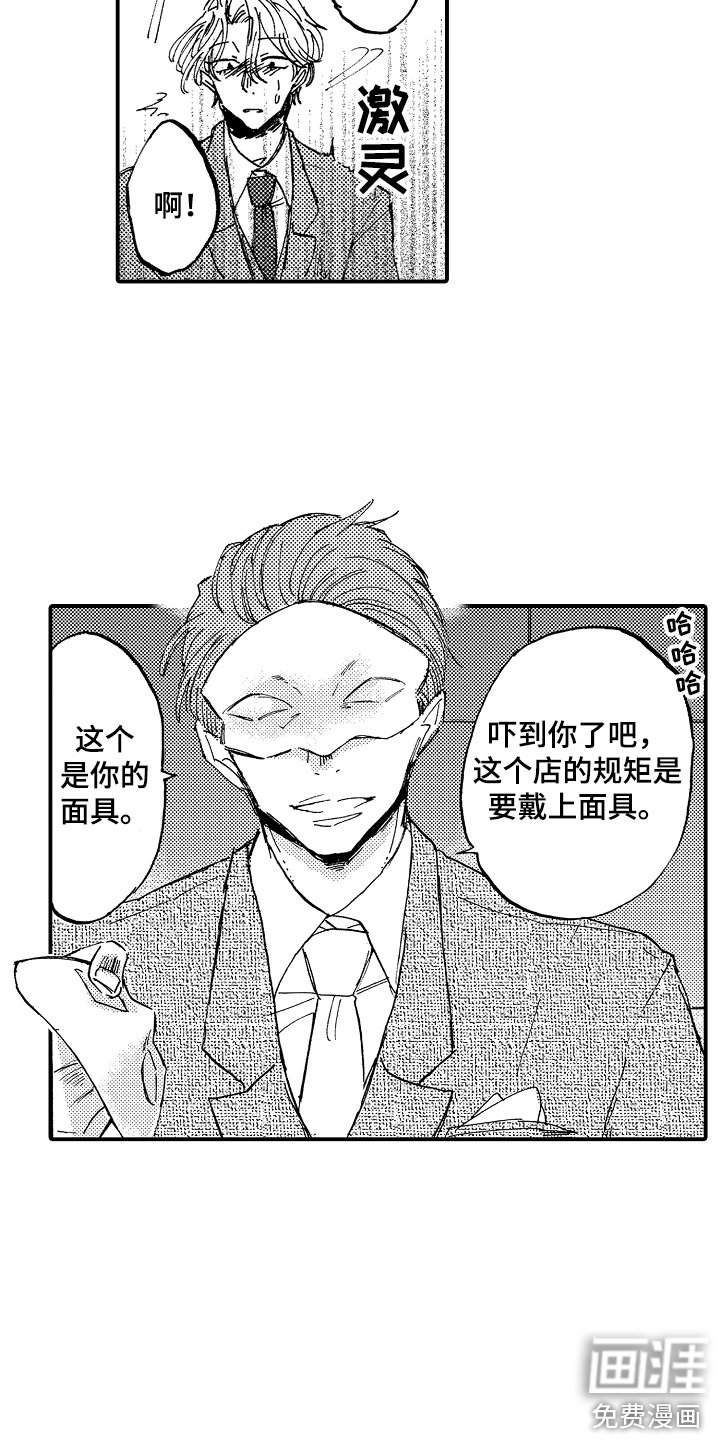 第17章：俱乐部