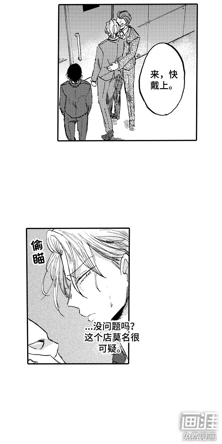 第17章：俱乐部