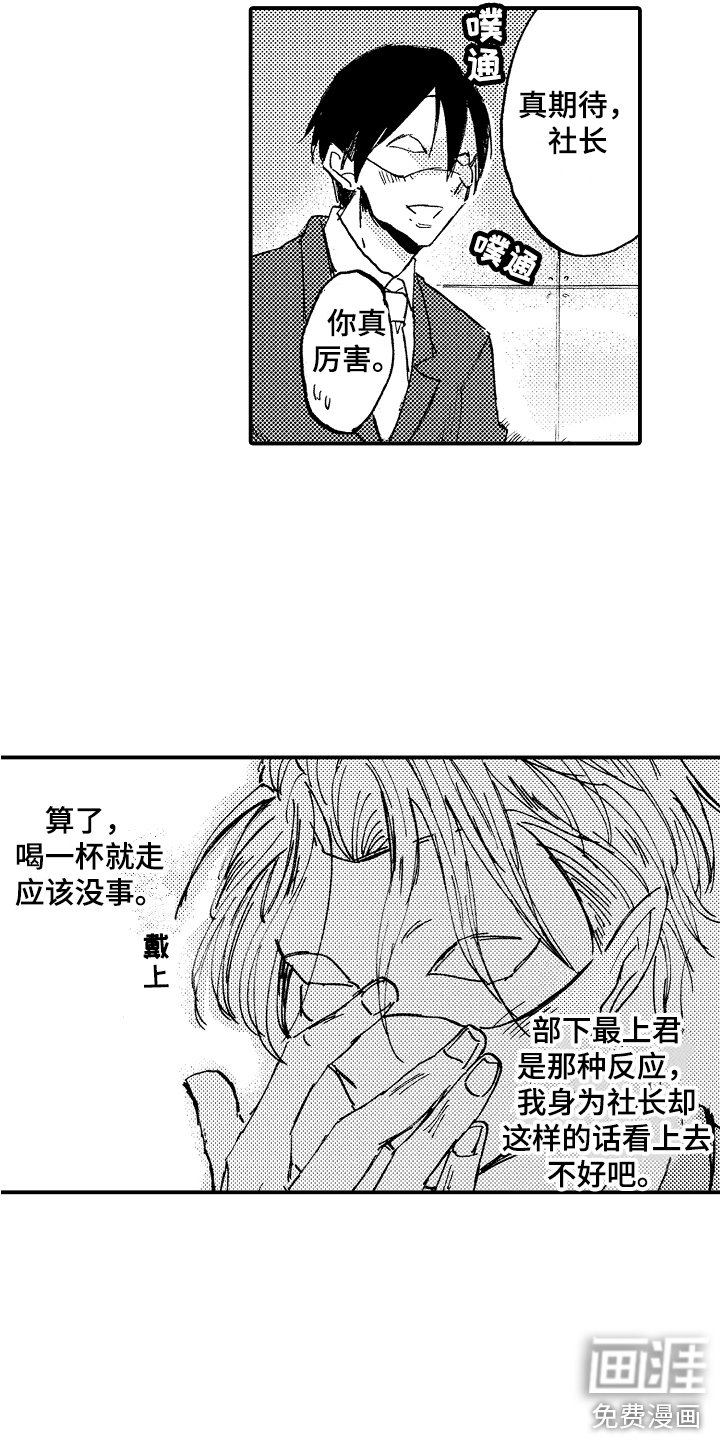 第17章：俱乐部
