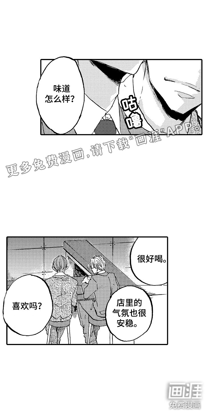 第18章：主角