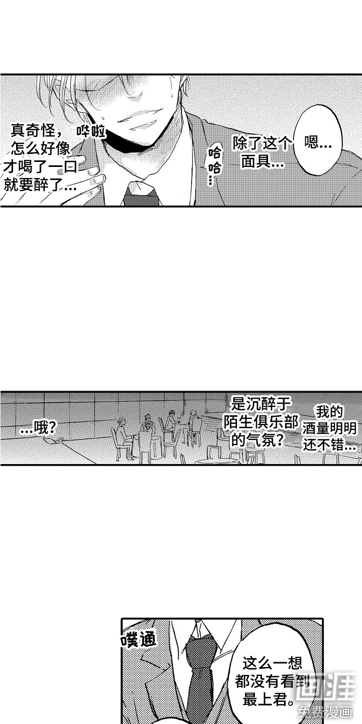 第18章：主角