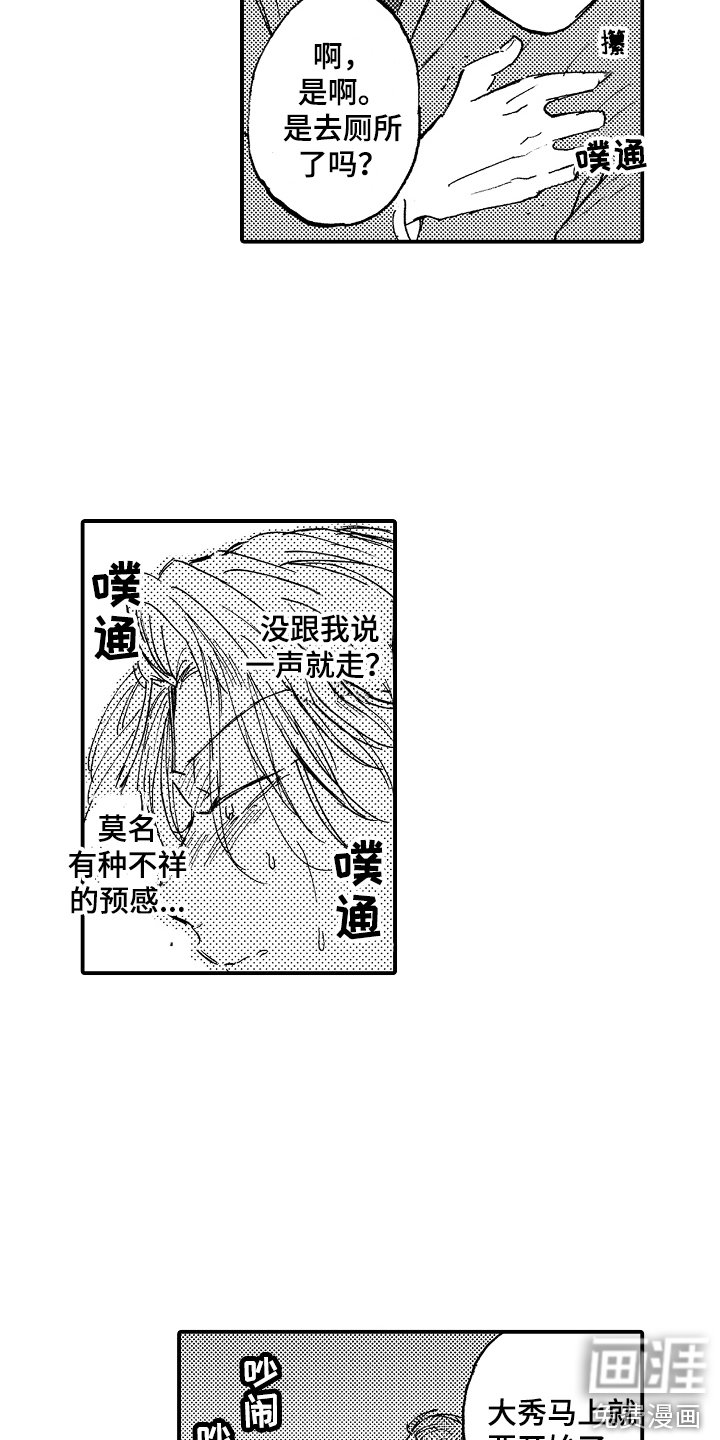 第18章：主角
