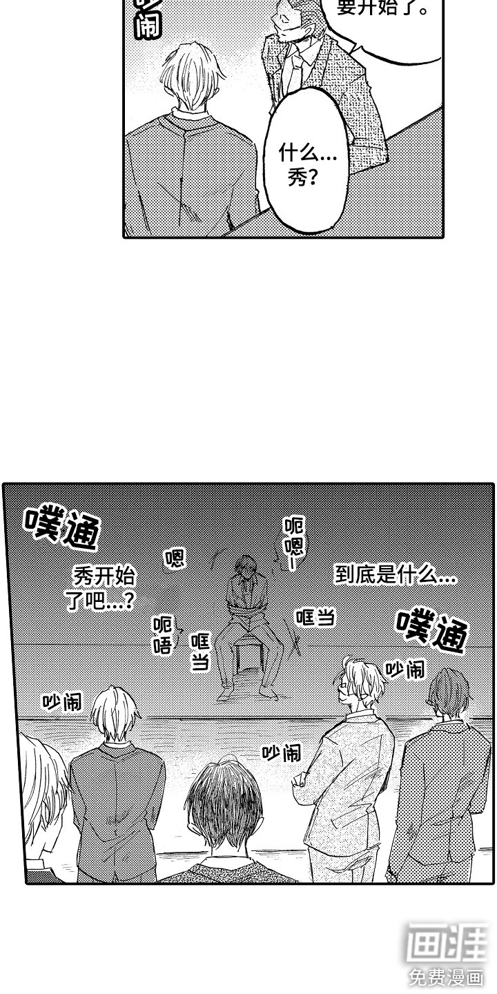 第18章：主角