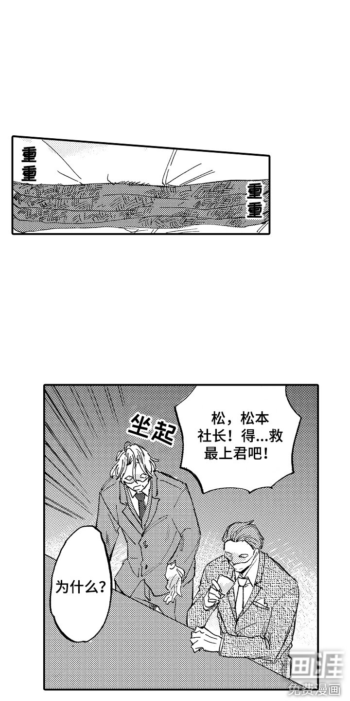 第18章：主角