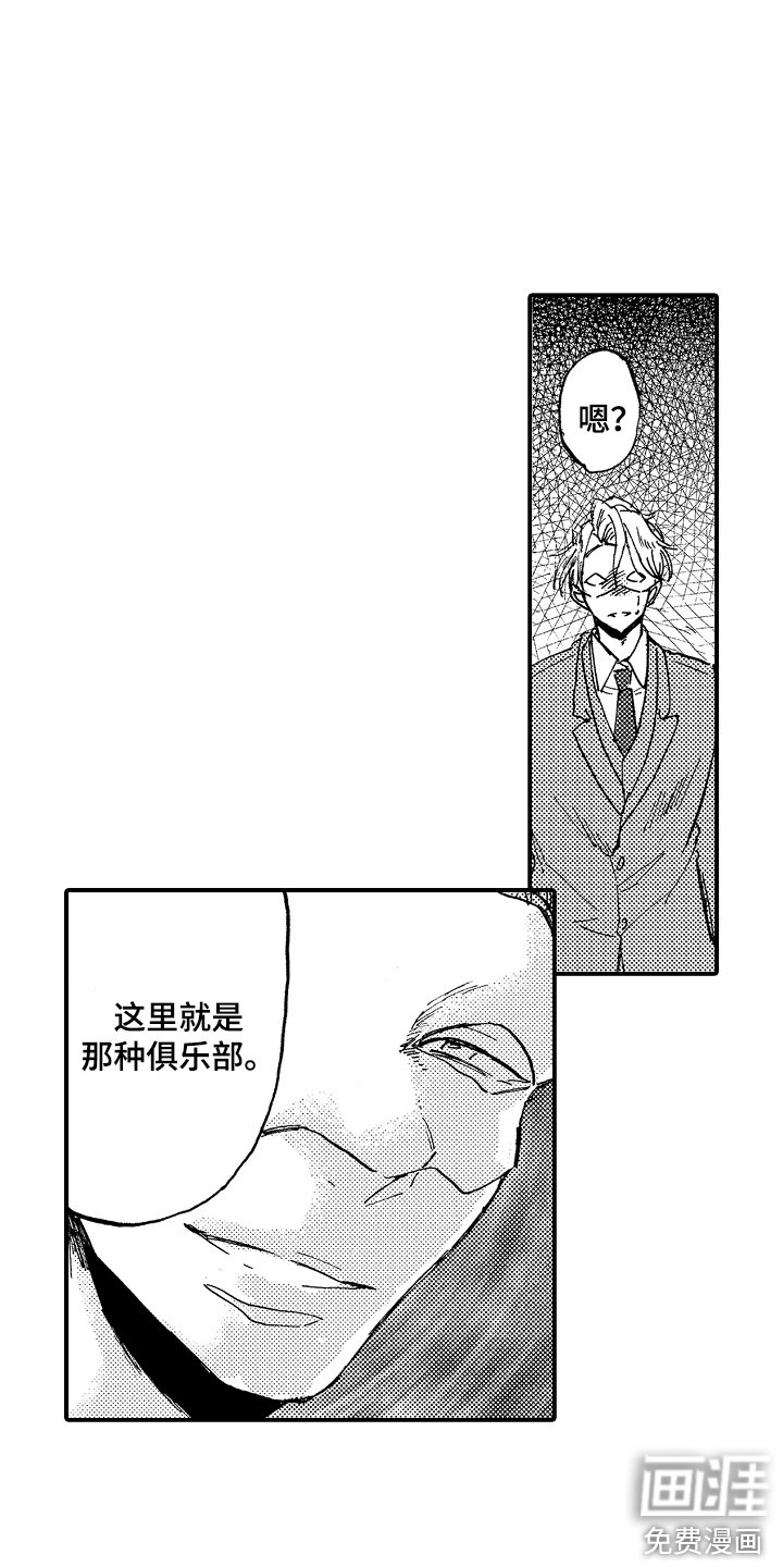 第18章：主角