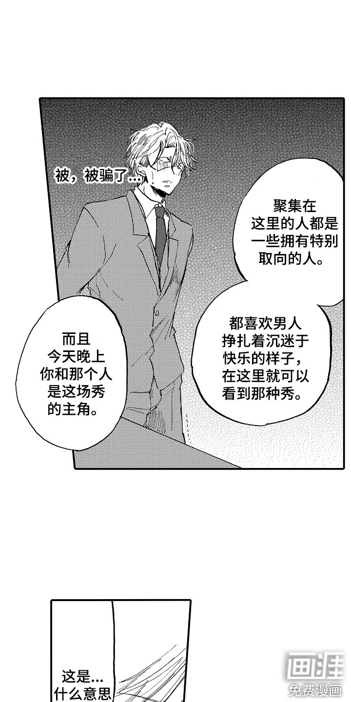 第18章：主角