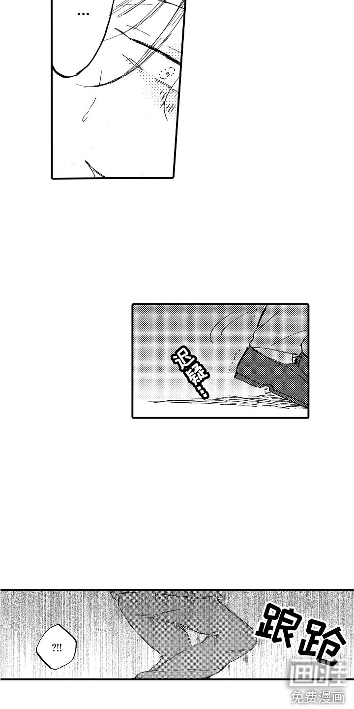 第18章：主角