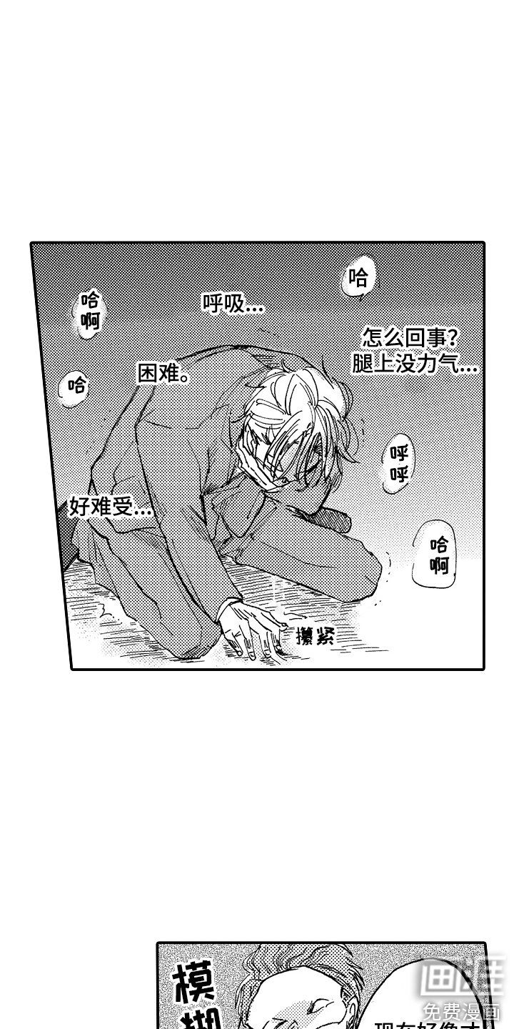 第18章：主角