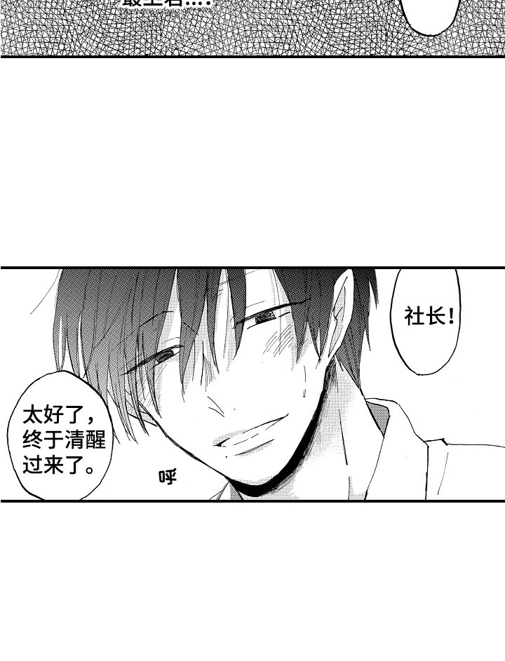 第18章：主角