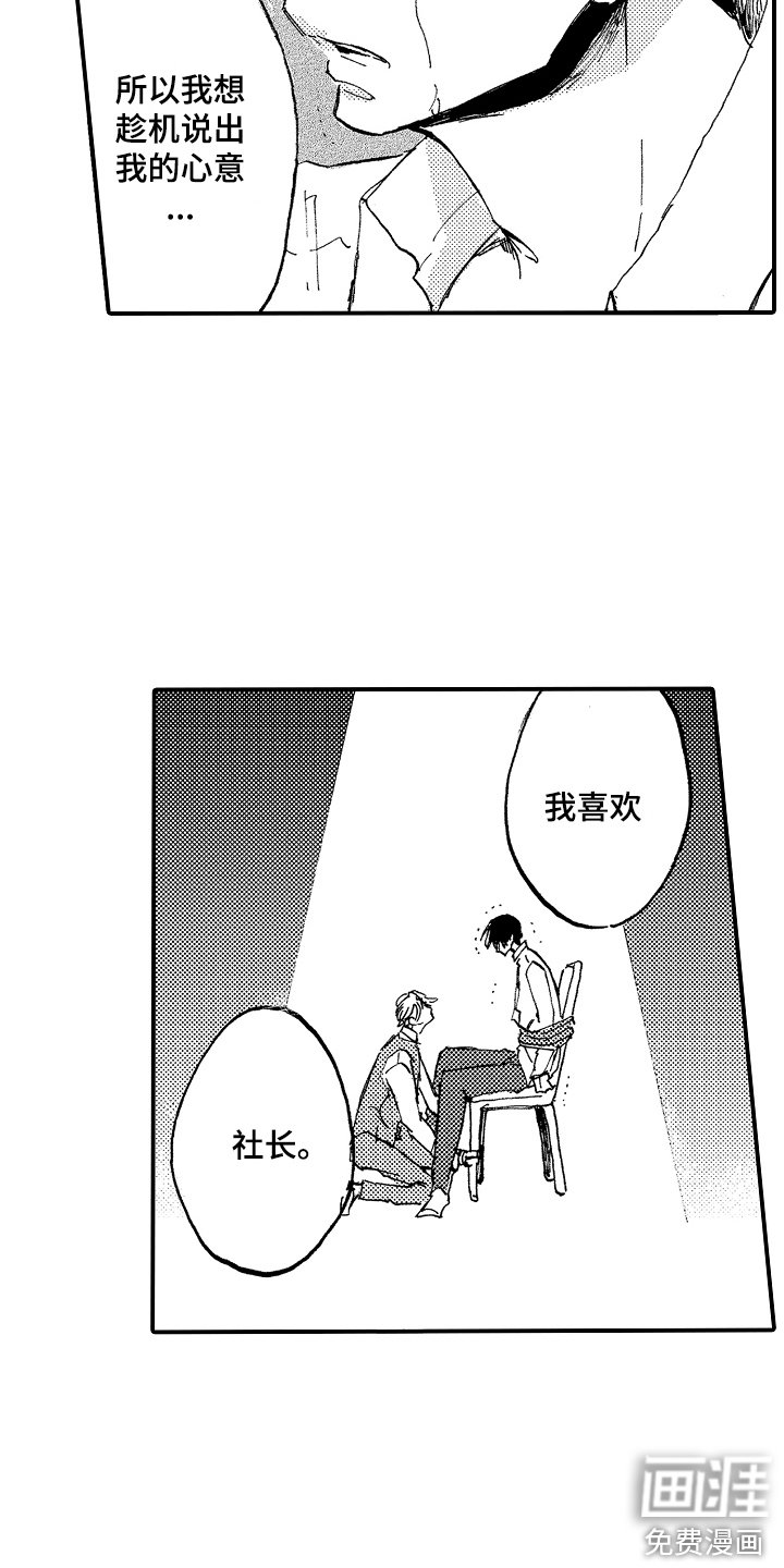 第19章：藏品