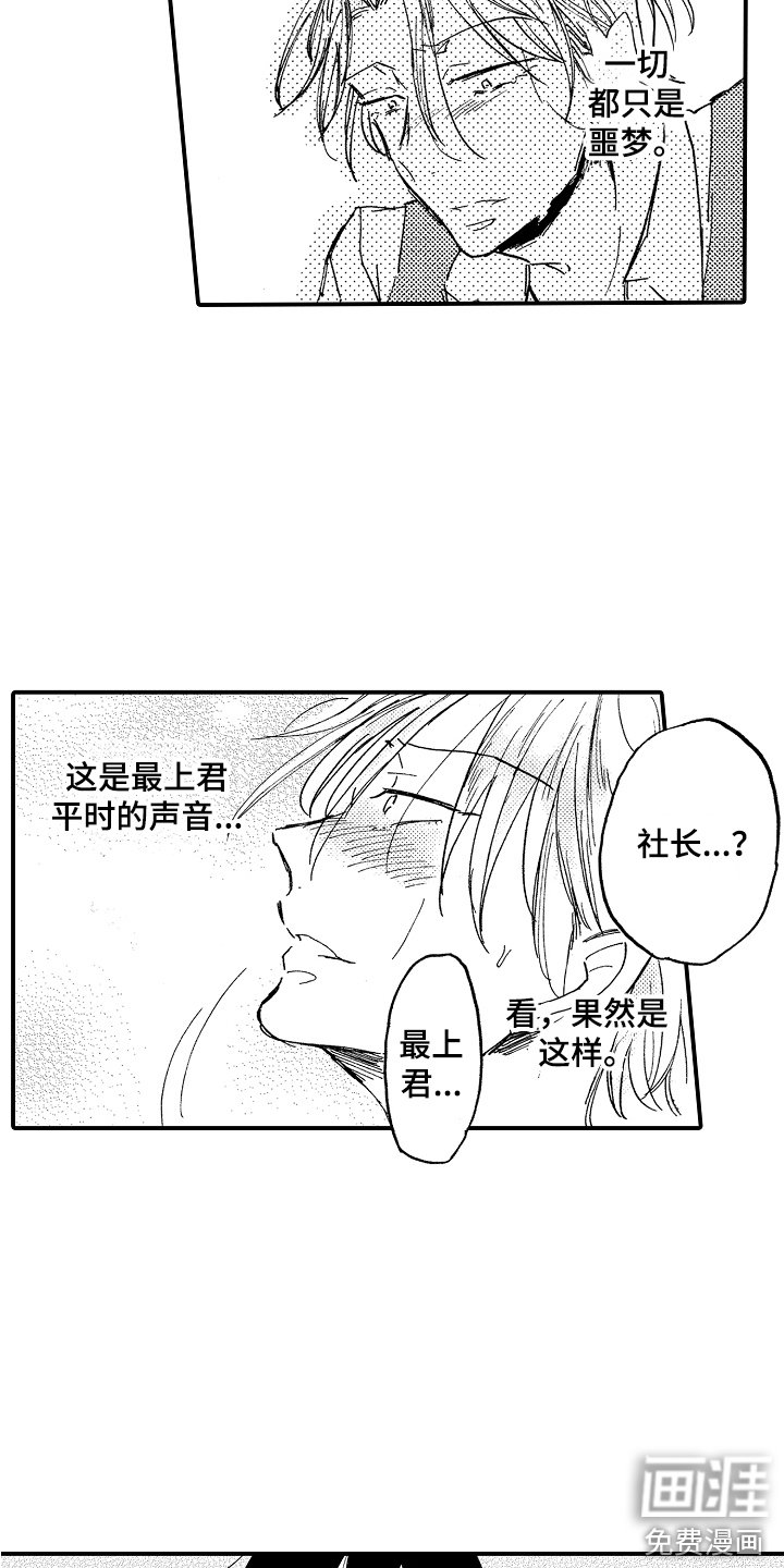 第19章：藏品