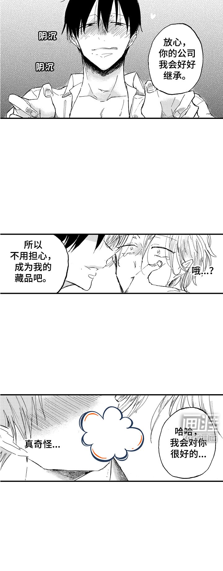 第19章：藏品