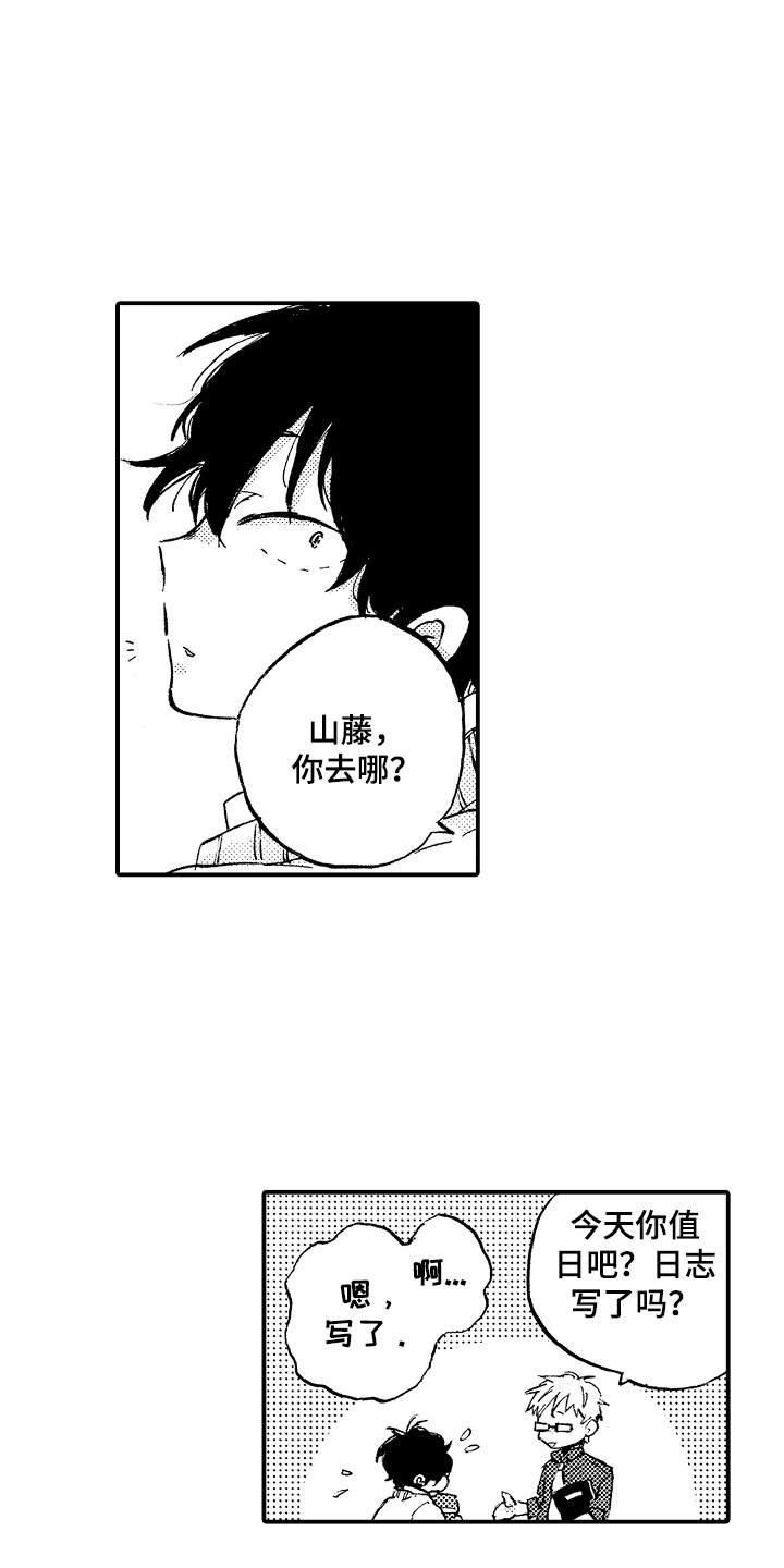 第2章： 跟踪