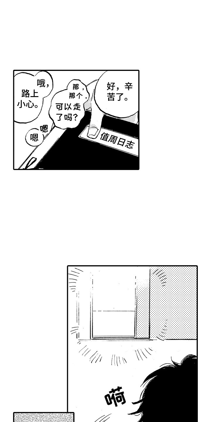 第2章： 跟踪