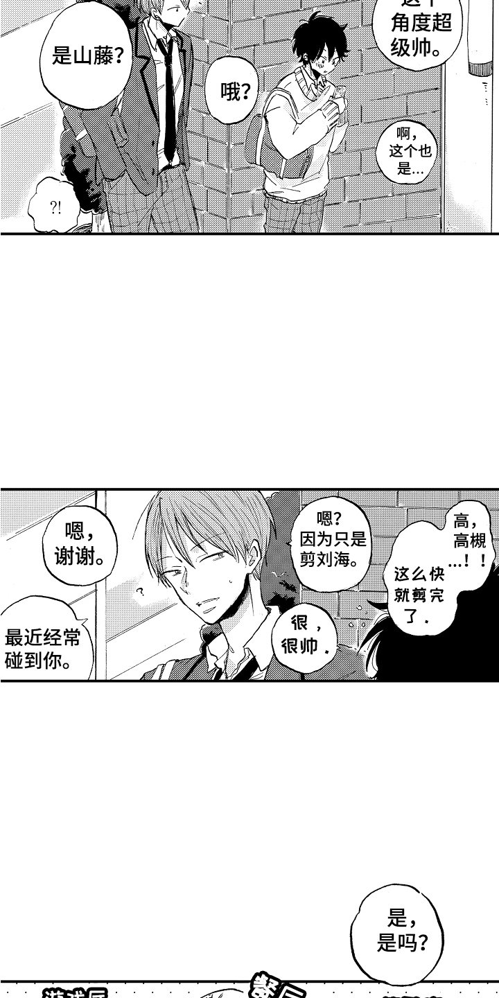 第2章： 跟踪