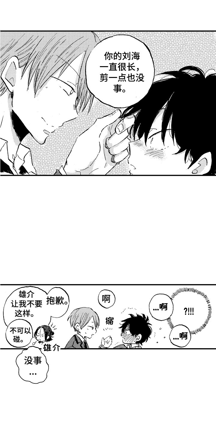 第2章： 跟踪