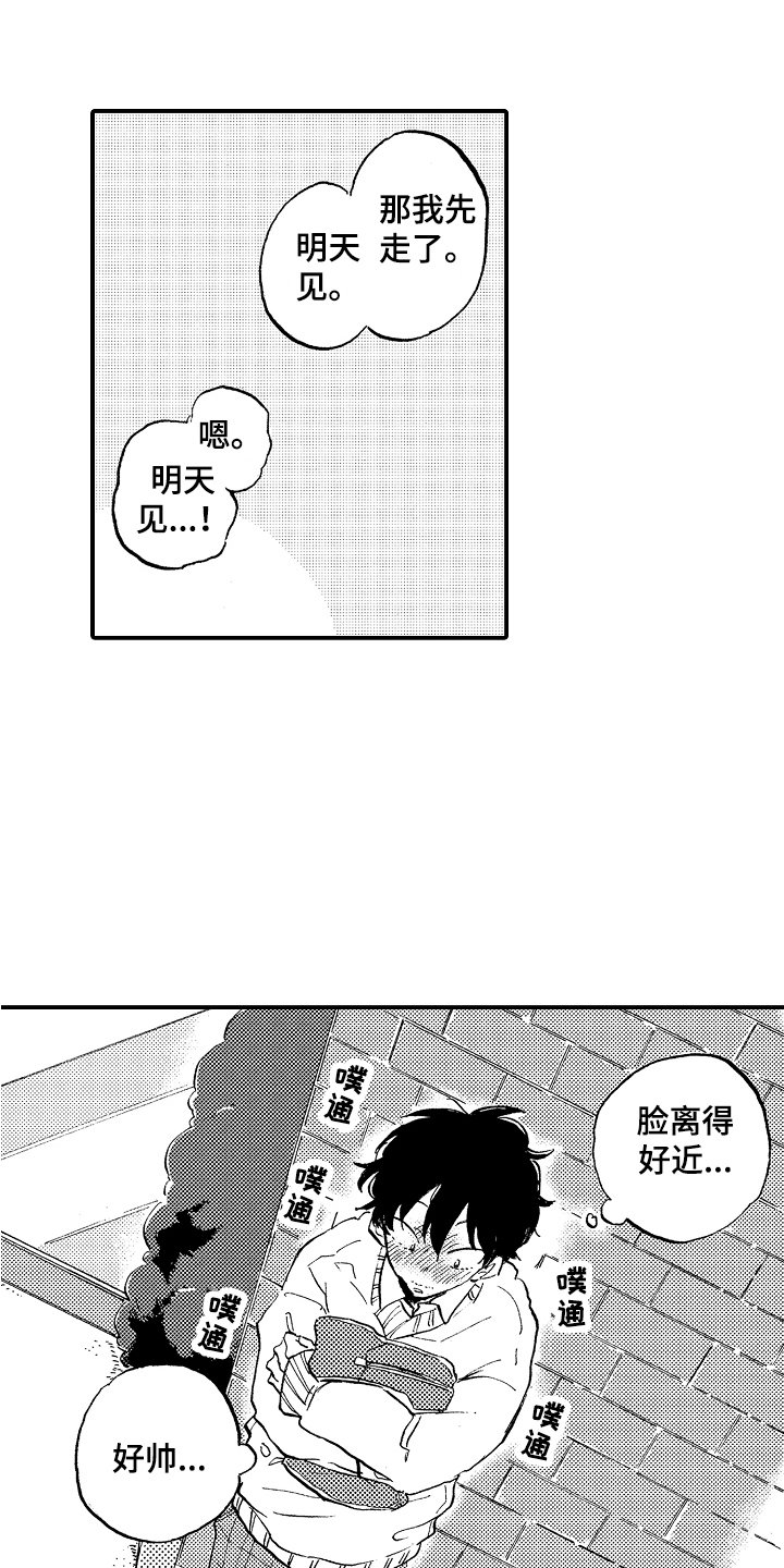 第2章： 跟踪