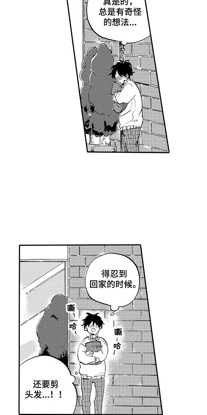 第2章： 跟踪