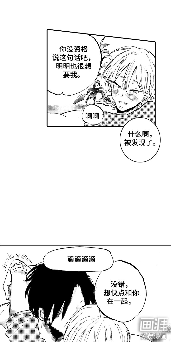 第20章：英雄
