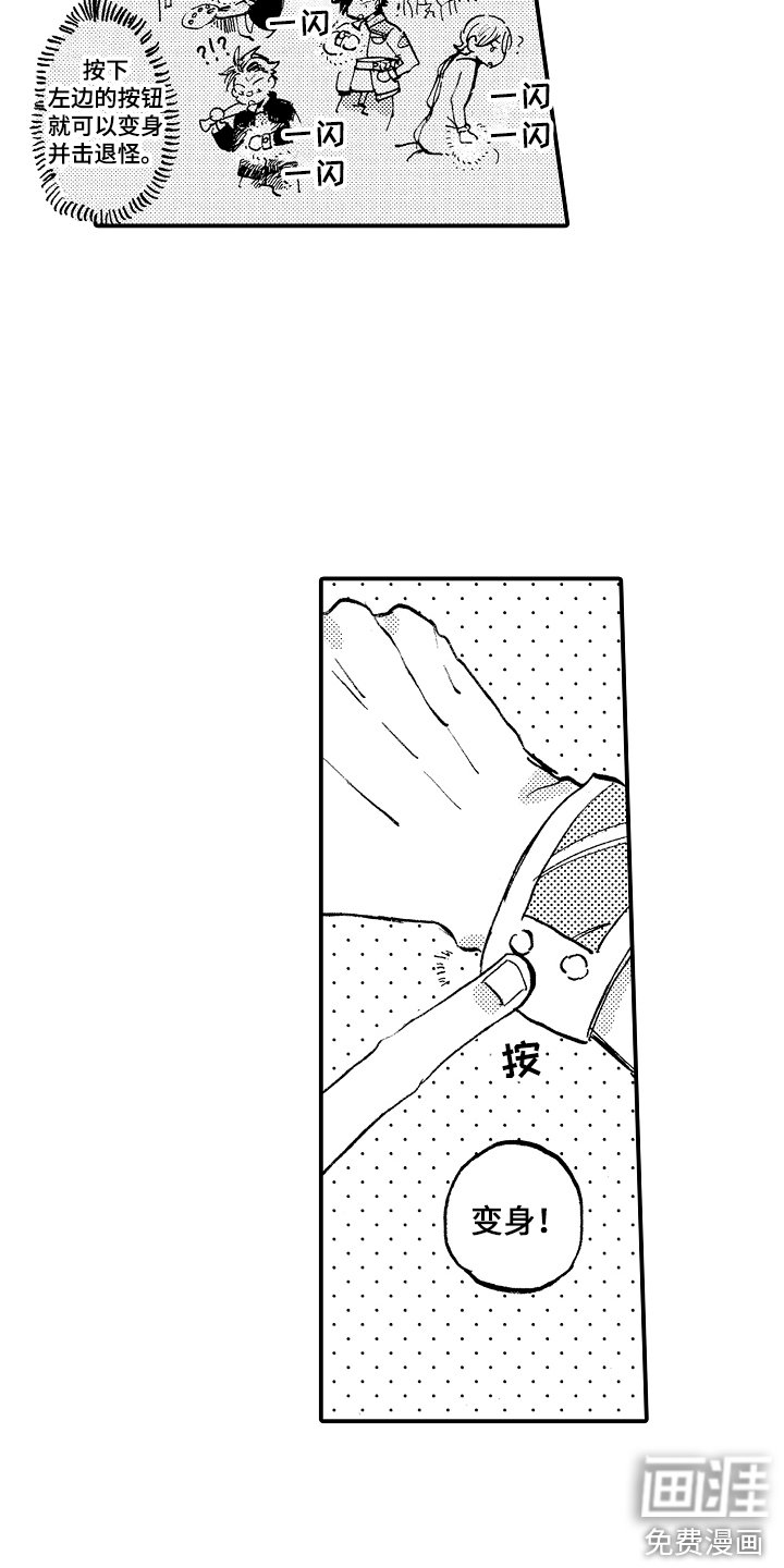 第20章：英雄