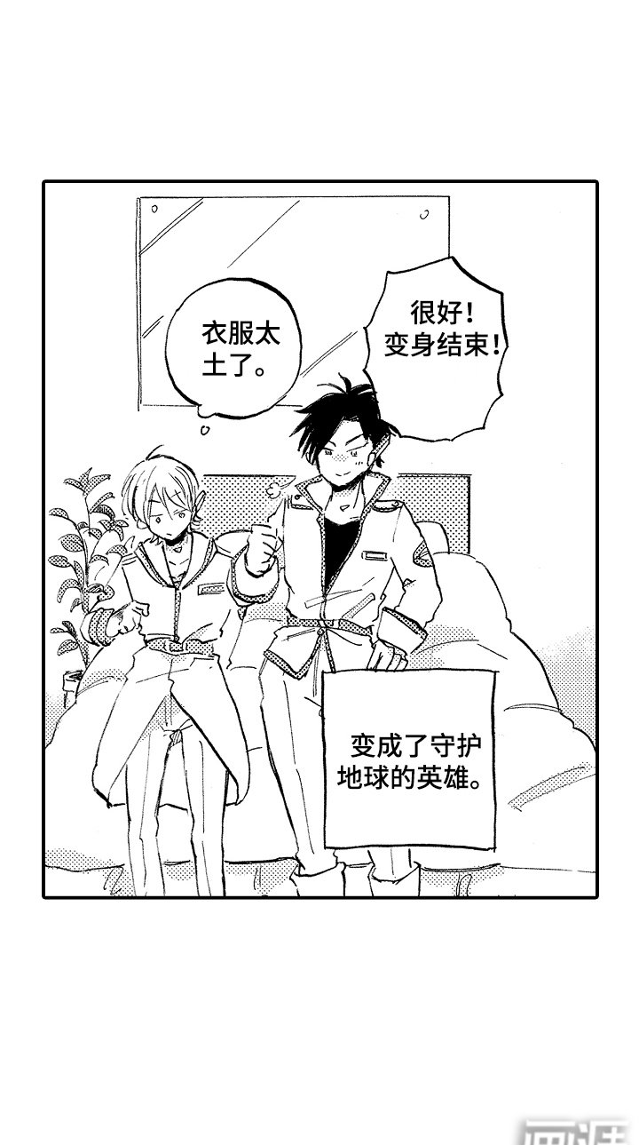 第20章：英雄