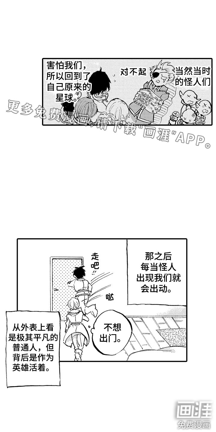 第21章：怪人