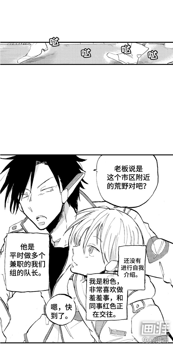 第21章：怪人