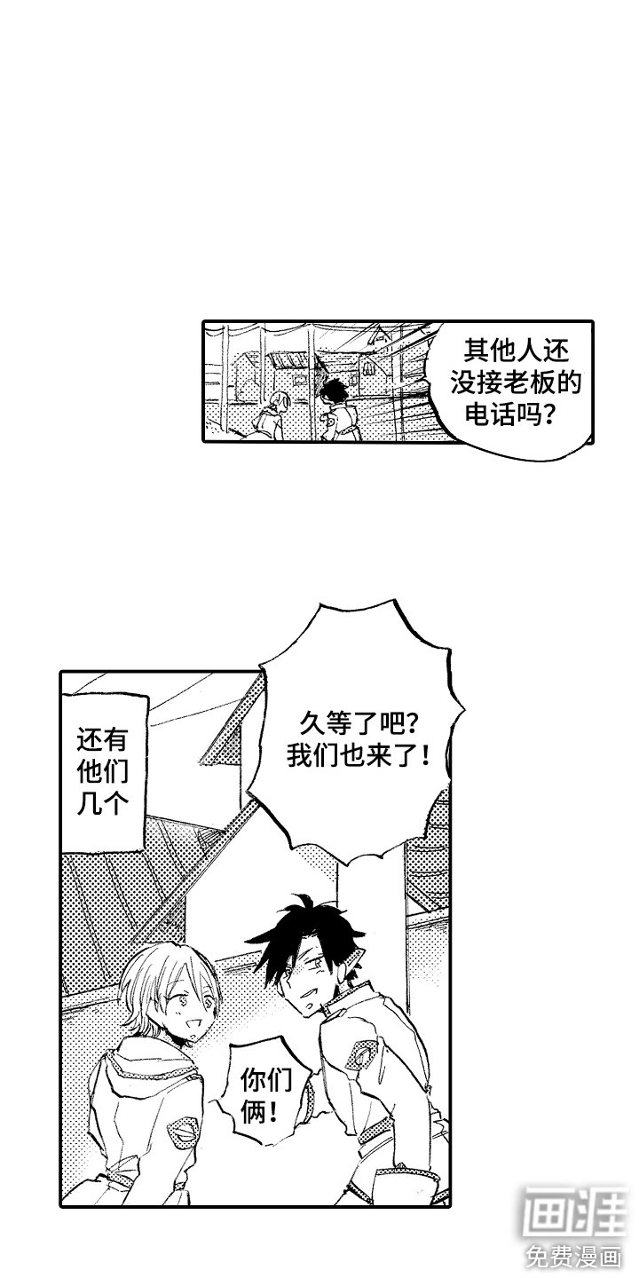 第21章：怪人