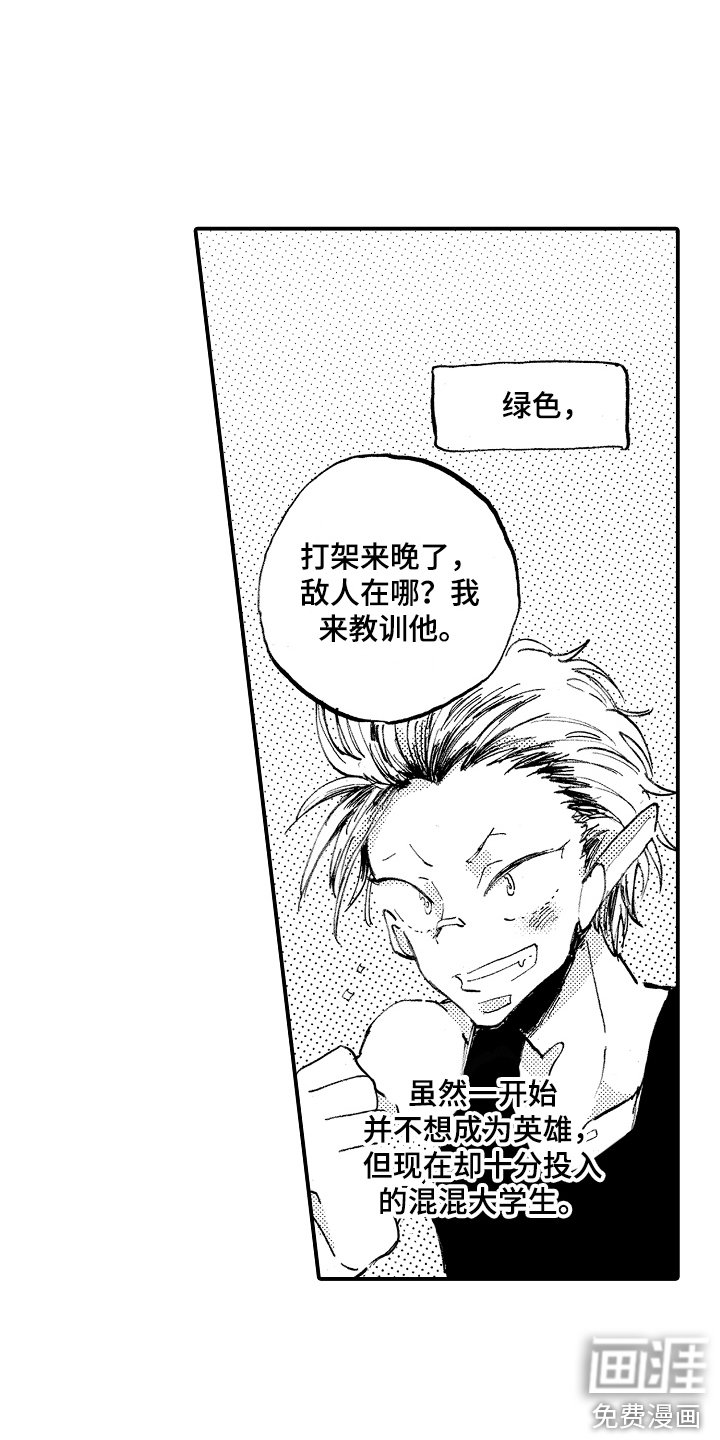 第21章：怪人
