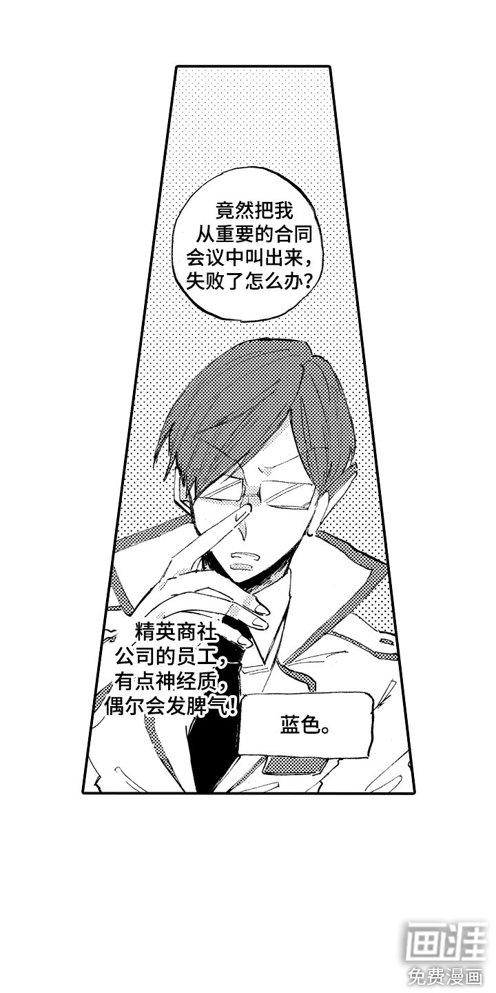 第21章：怪人