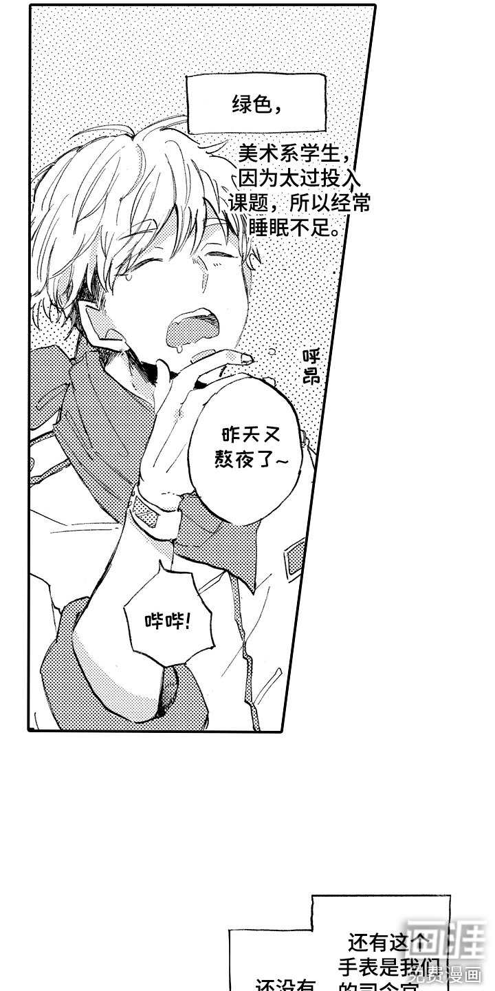 第21章：怪人