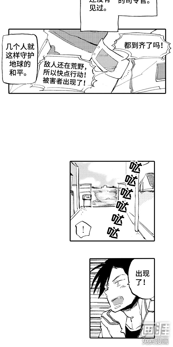 第21章：怪人
